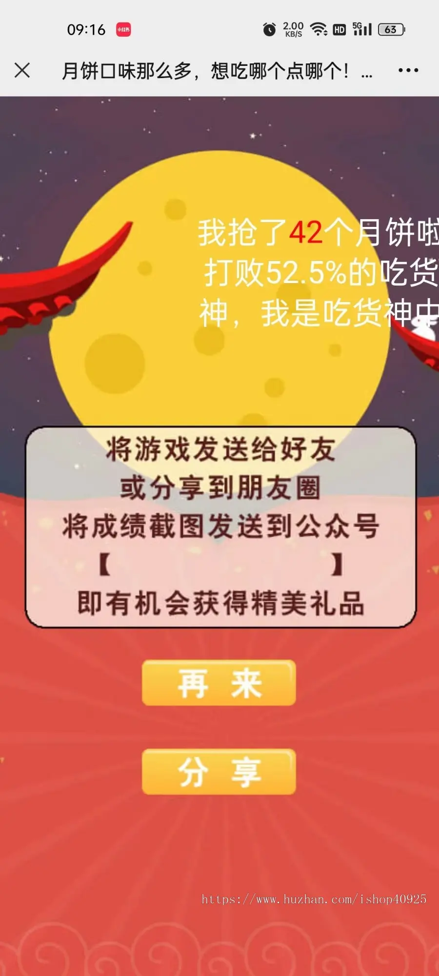 营销小游戏源码中秋节月饼游戏中秋活动游戏中秋营销在线游戏h5打地鼠游戏中秋引流活动