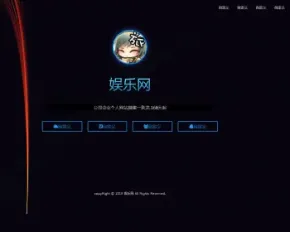 个人官方网站引导页博客网页工作室引导HTML模版源码