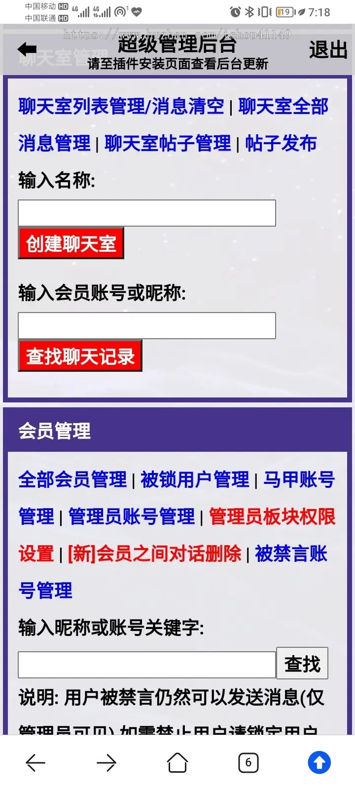 轻量级聊天室/php简易聊天室/im即时通讯/网页客服源码/群组多人聊天系统/带后台可注册