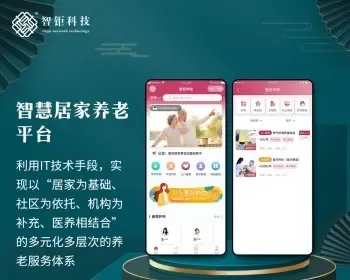 家政养老小程序｜多端口｜多人群