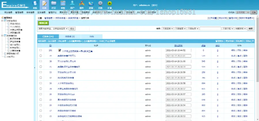 帝国cms7.5文章范文个人简历类资讯模板PC+WAP整站源码同步生成tag拼音带搭建教程