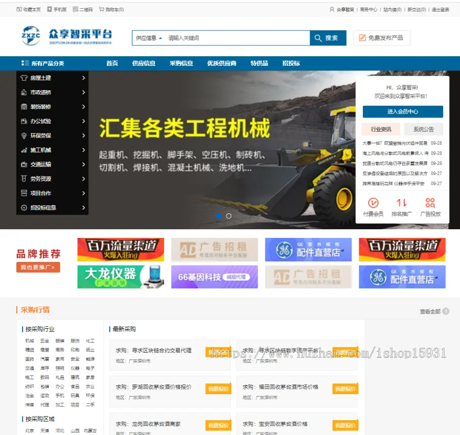 destoon7.0蓝色综合商务行业平台B2B网站全站程序整站源码