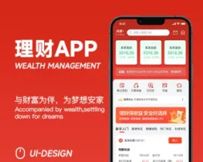 原生理财app源码|线上理财软件|等级分销|海外项目投资|邀请奖励