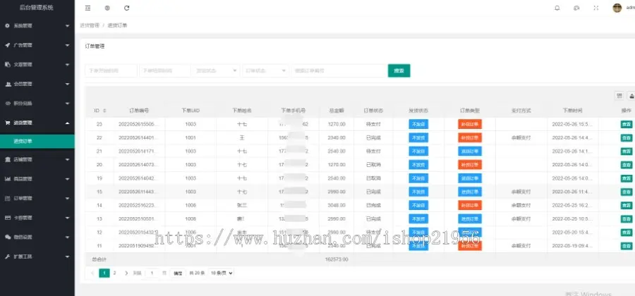 仿唯聚时代 免费置换 换包系统 微商新零售 微商代理加盟 唯聚系统 唯聚小程序 置换小程序