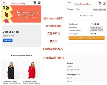 基于Laravel框架的跨境电商商城，支持多语言，多货币，多种国际配送方式PC和移动端