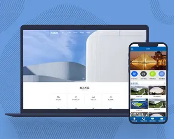 建筑公司网站模板企业建筑结构工程网站源码pbootcms模板带手机端