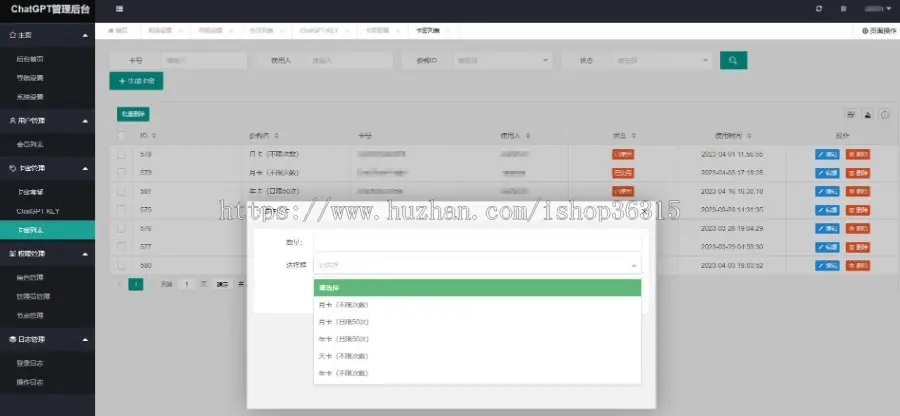 ChatGPT在线网页版源码可运营版带用户中心卡密付费充值/ChatGPT人工智能问答创作源码