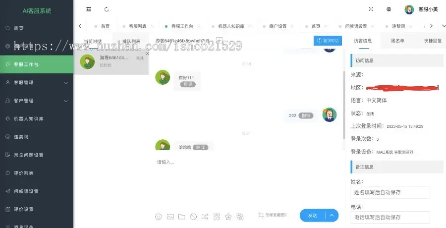 【二十种语言防黑外贸】php在线客服聊天系统网站源码支持app小程序公众号H5即时通讯