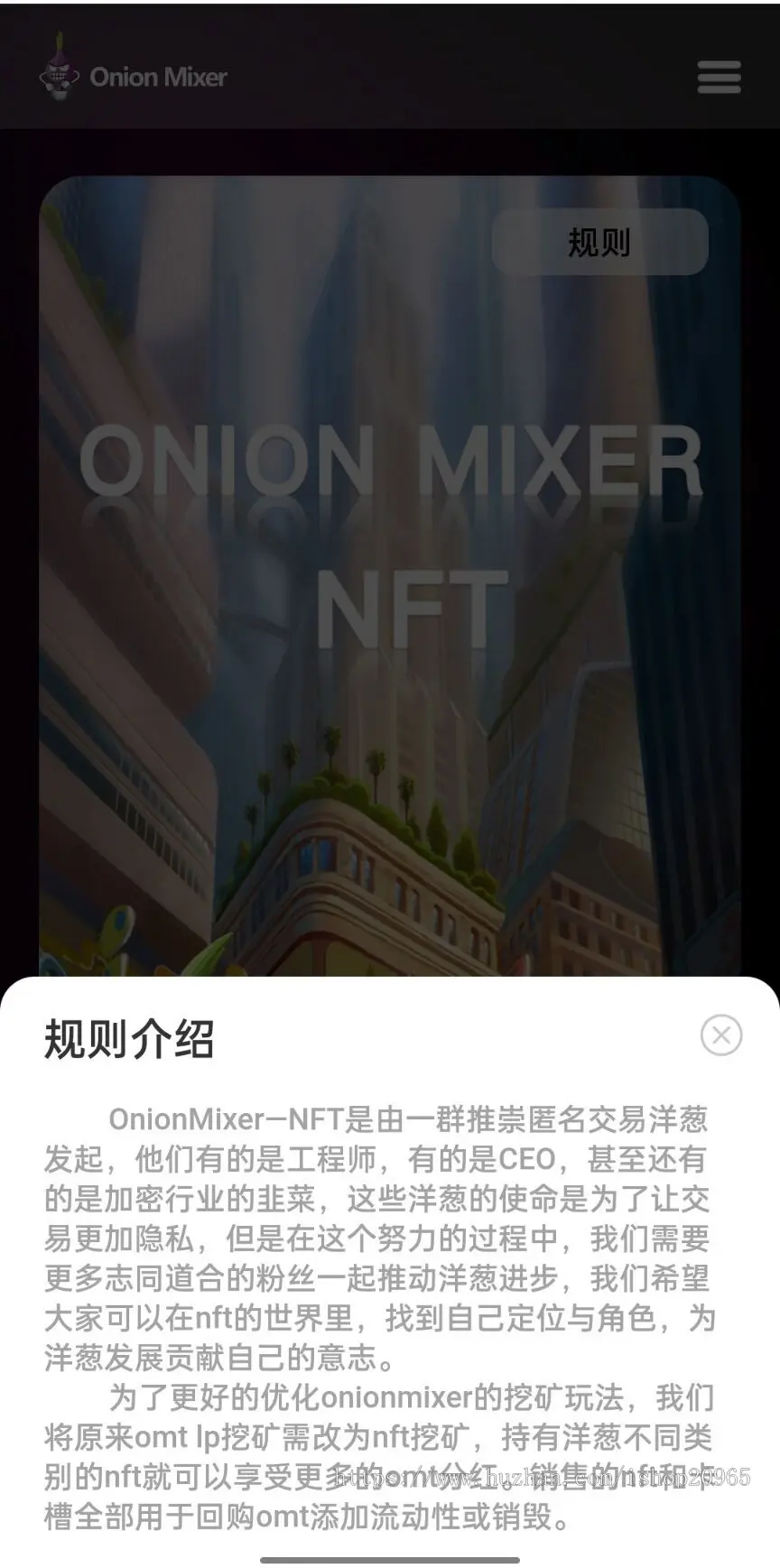 DAPP洋葱盲盒游戏 NFT加盲盒 链上去中心化