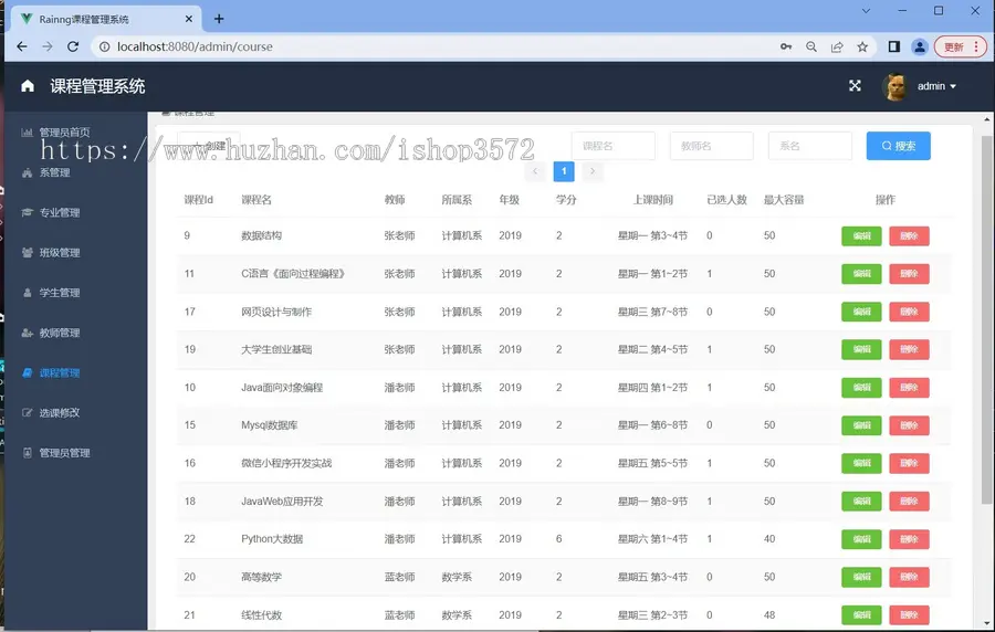 基于Springboot+Vue的课程管理系统，提供开发文档，详细报告