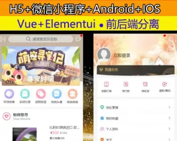 Java B2C商城源码 App+Android+IOS小程序 SpringBoot Vue前后分离