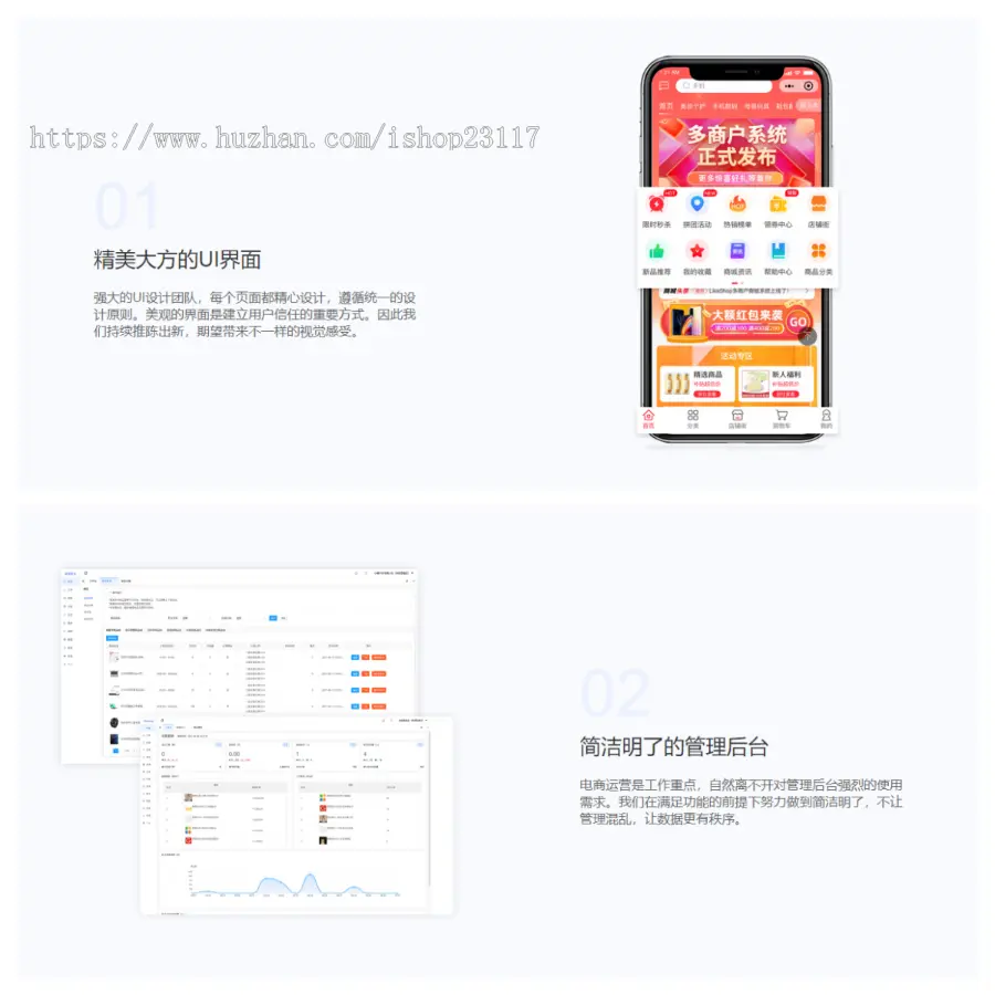 微信多商户商城小程序/公众号/h5/app/种草/商家入驻/在线客服/优惠券/秒杀/拼团/砍价