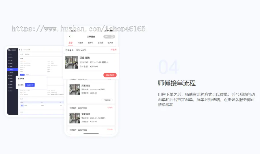 likeshop上门家政系统，上门理疗推拿月嫂洗车维修thinkphp整套源码支持去版权uniapp前