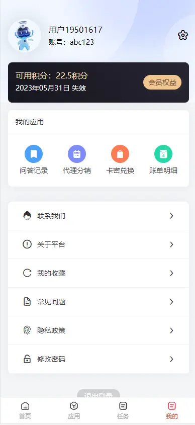 自主研发丝滑CHATGPT+绘画独立部署H5+PC+APP+小程序+公众号  流量风口支持炮灰域名