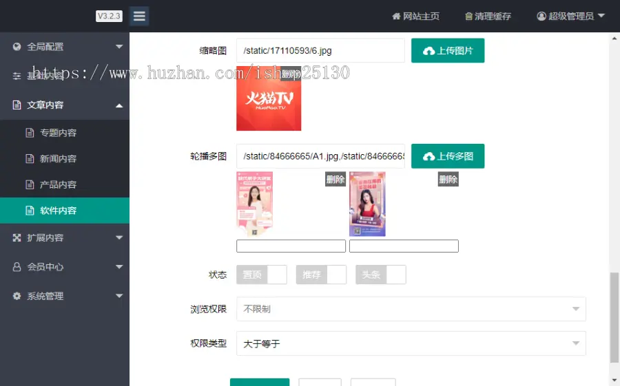 【2023-3原创商用草莓多页面】洋葱应用APP下载站绿茶卤蛋APP推广cpa引流引导cps变现