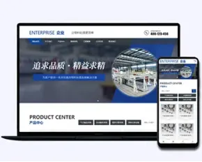 帝国cms响应式物料自动化机械加工网站模板 html5蓝色营销型机械设备帝国网站源码