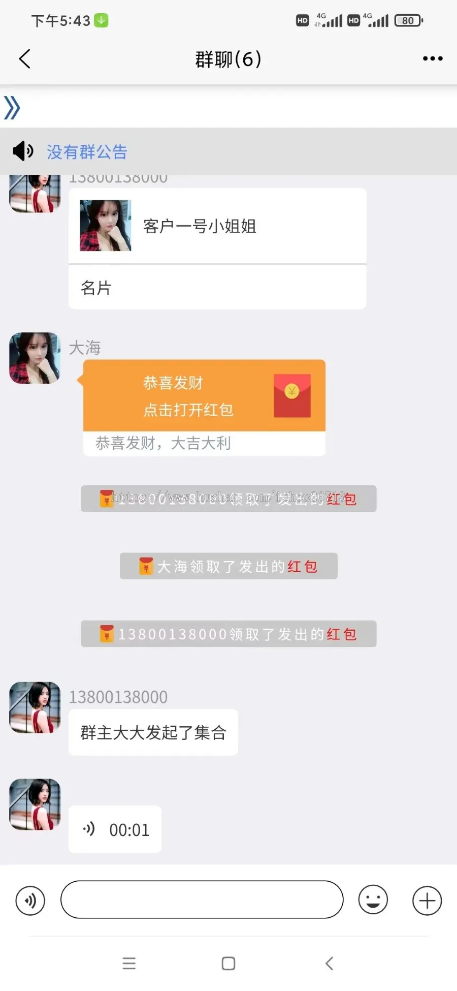 IM即时通讯聊天社交APP源码/uniapp/三端完整搭建+群聊+红包转账