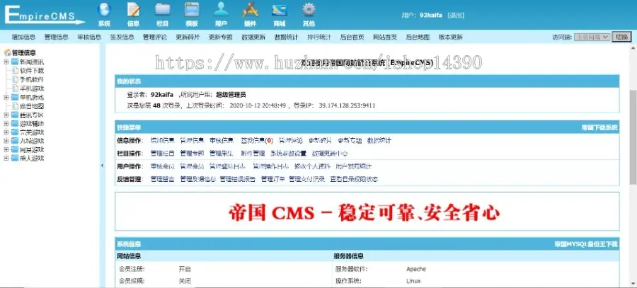 帝国CMS7.5内核仿《ucbug软件站》源码ucbug软件站模板软件下载站模板源码