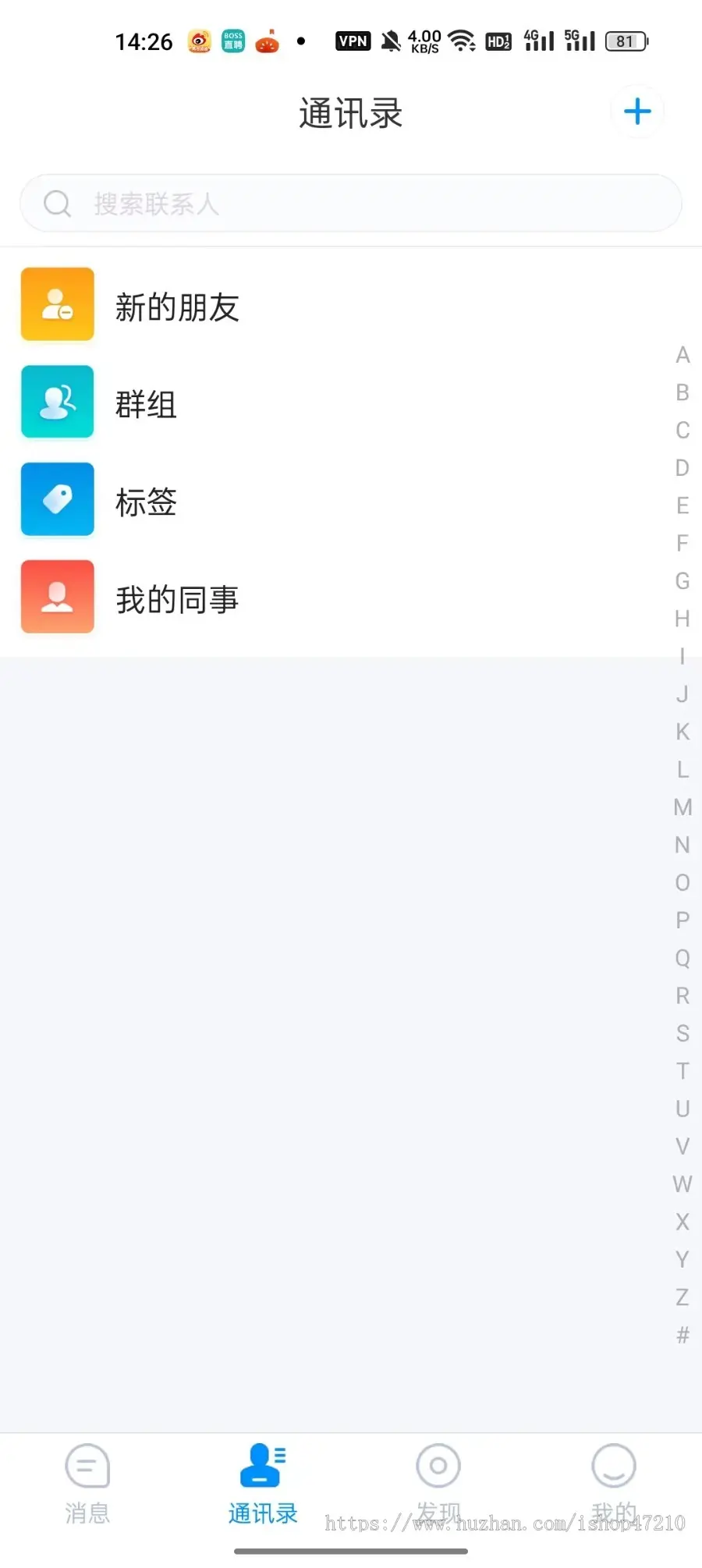 稳定版IM即时通讯成信APP即时通讯im源码聊天社交源码支持二开原生开发独立部署