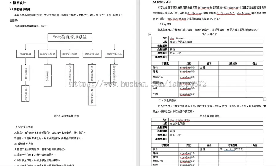 C#Windows窗体学生信息管理系统,详细设计报告,一口价。
（不需报告可看主