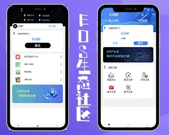 【暑假特价】仿EOS生态社区 区块链理财系统 完全开源 全网首家 可二开纯开源 包安装搭建
