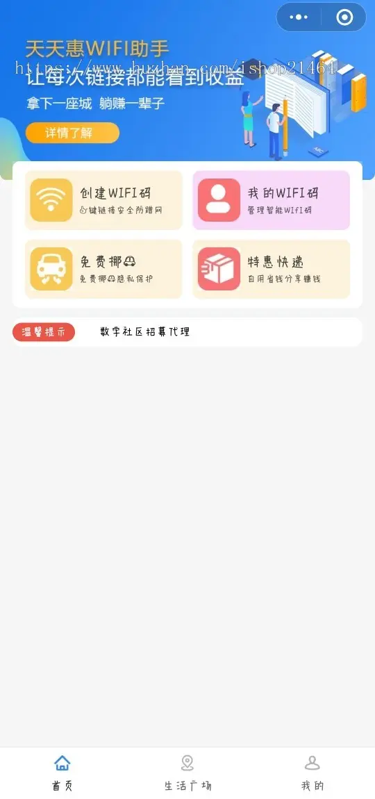 WiFi  挪车小程序/无需输入密码，美观又便捷