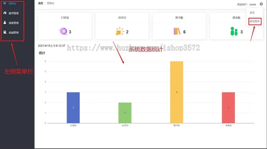 图书借阅管理系统基于SpringBoot+Vue的图书借阅系统 前后端分离