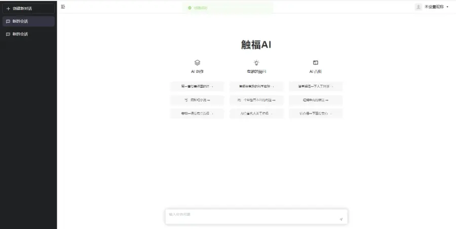 chatgpt4.0和gpt3.5，PC+web+公众号+微信小程序+网页+APPopenai接口送完全开源源码