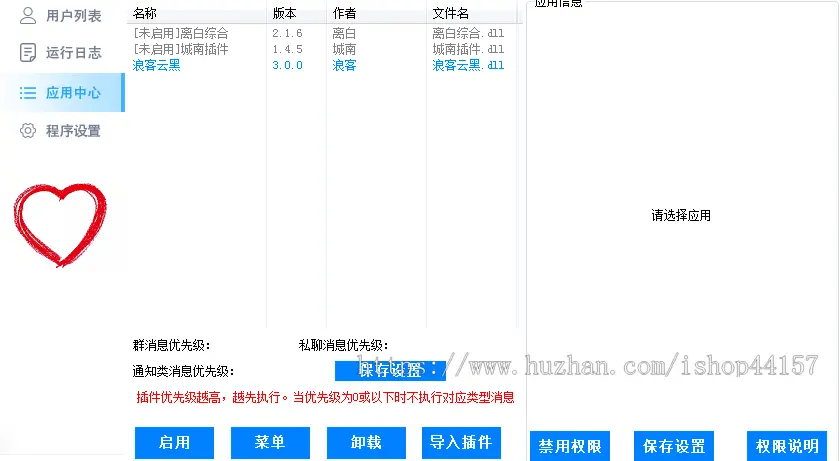 域名查询录入验证 云黑名单 网站 域名黑名单系统PHP源码