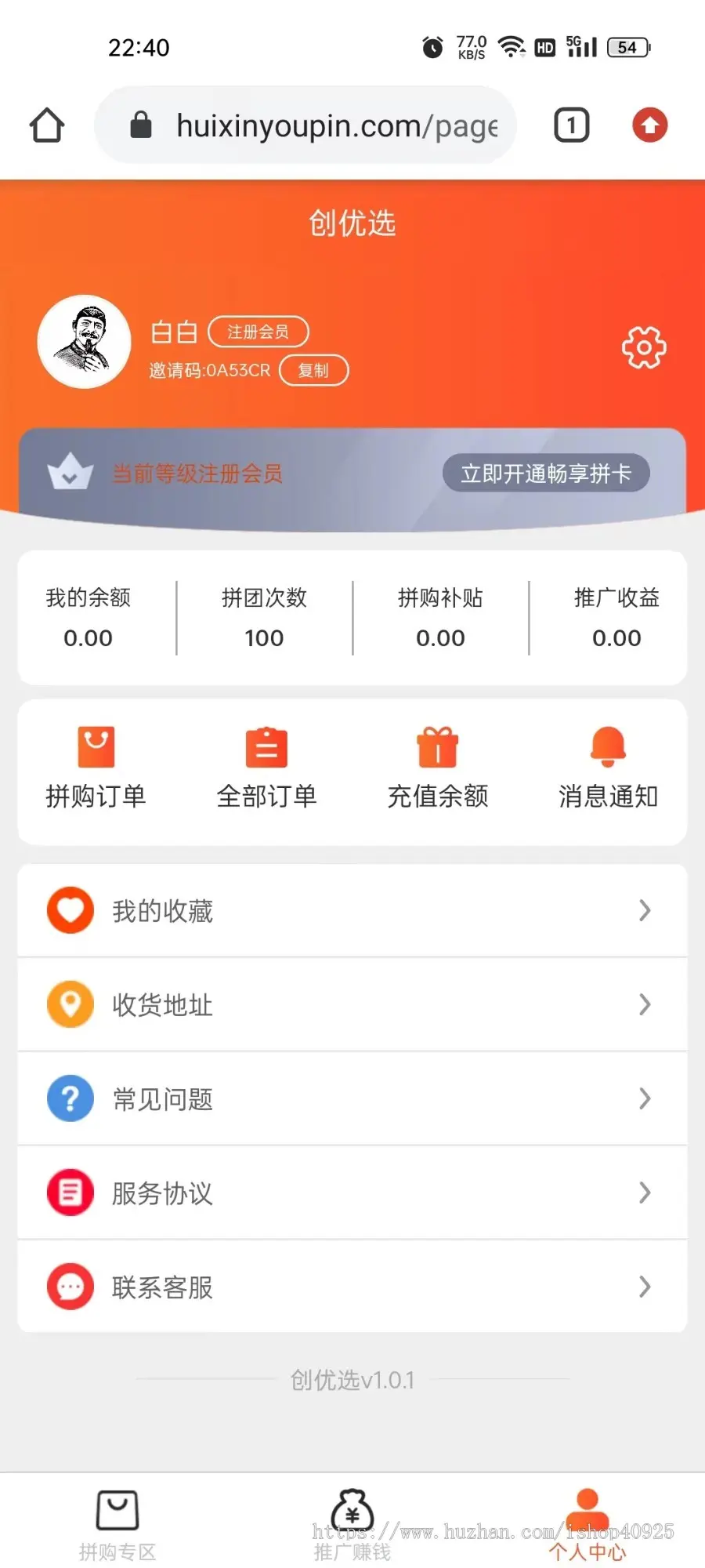 【包上线】h5版拼团红包商城源码返利商城拼团返现系统拼团模式九九拼购系统拼团商城