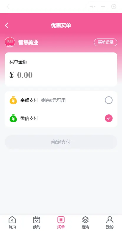 多行业预约到店会员预约系统美容美业宠物理疗等支持会员充值次卡充值独立源码可定制