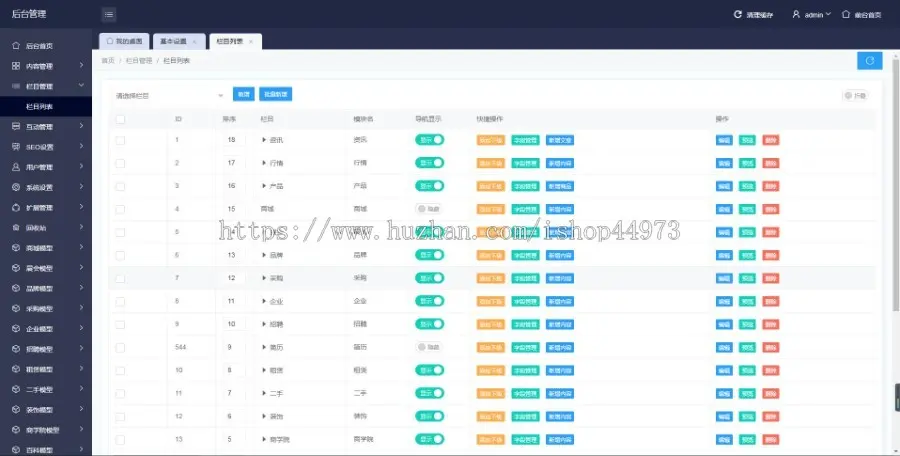 木业板材行业门户网站源码jizhicms系统仿destoon免授权开源行业网站程序