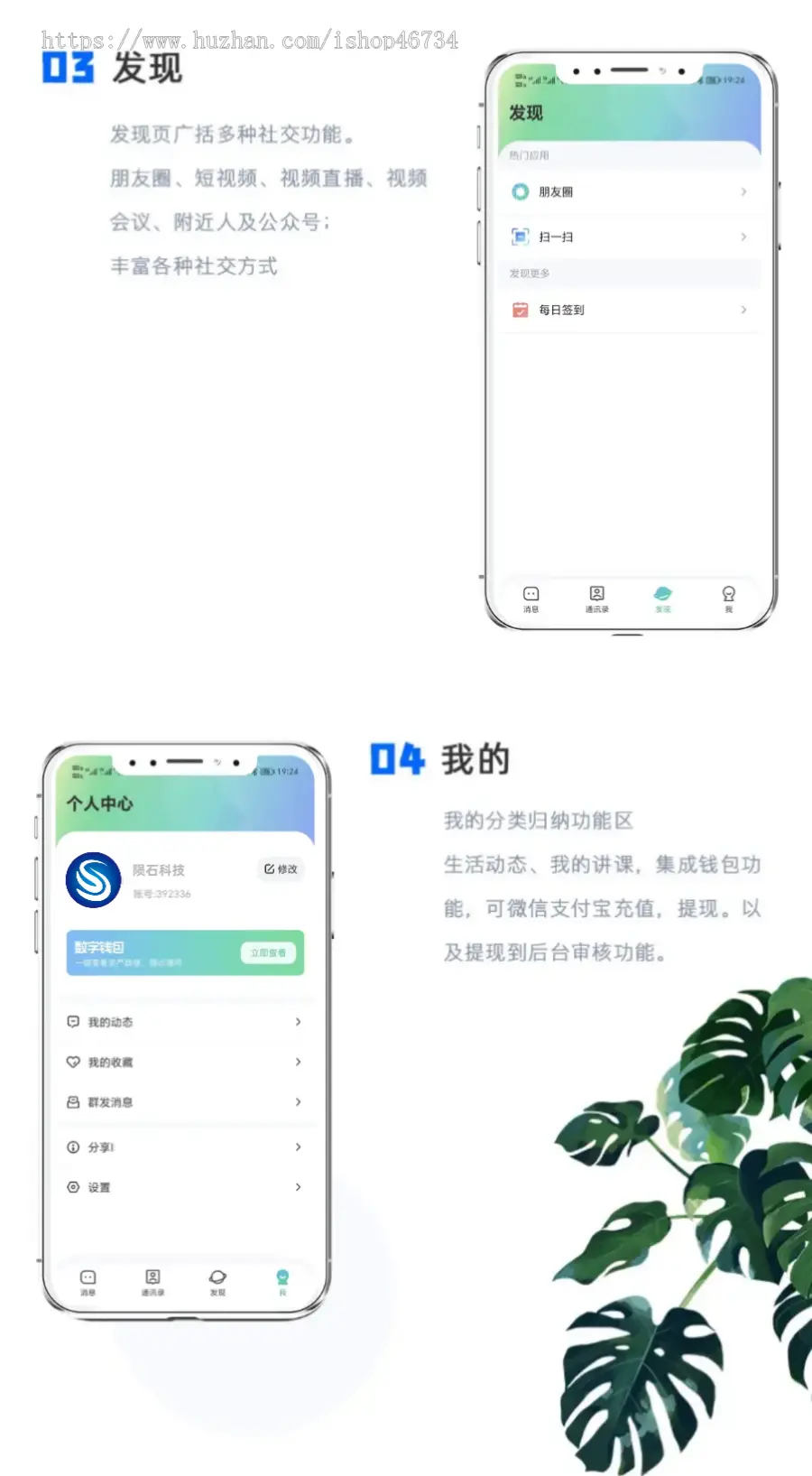 2023即时通讯聊天软件java原生APP双端+pc端+音视频通话/邀请好友