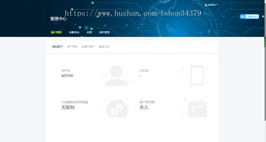 2022php在线客服源码系统/防黑加固/无限座席即时通讯聊天/多商户客服/手机H5小程序