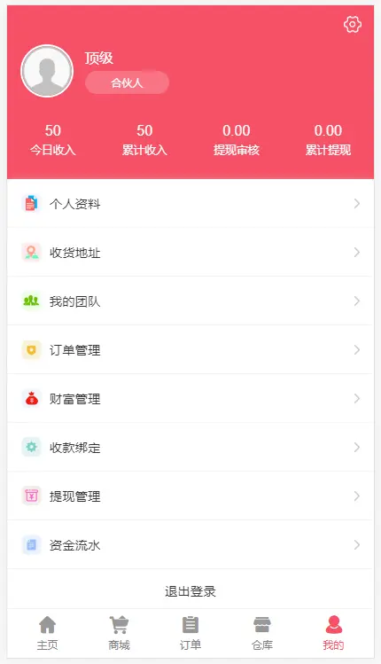 爱之情商城系统，B2B2C分销商城系统，带进货模块，代理模块，二级分销商城 