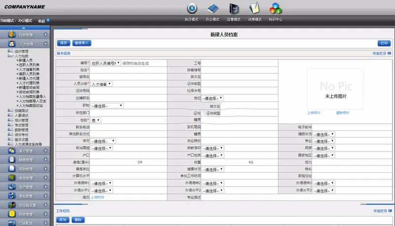 .NET ERP,进销存,仓库,人力资源,生产管理,销售财务 webform源码 