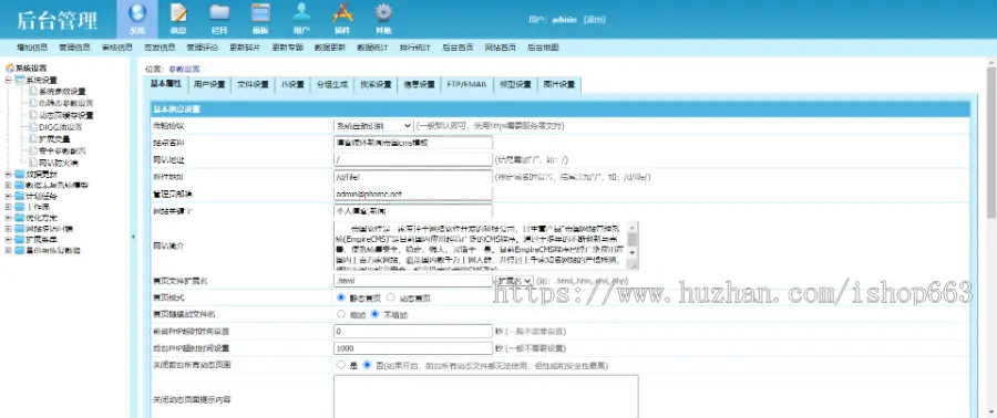 帝国cms个人博客财经新闻体育资讯自媒体模板html5响应式网站源码带后台手机端网页