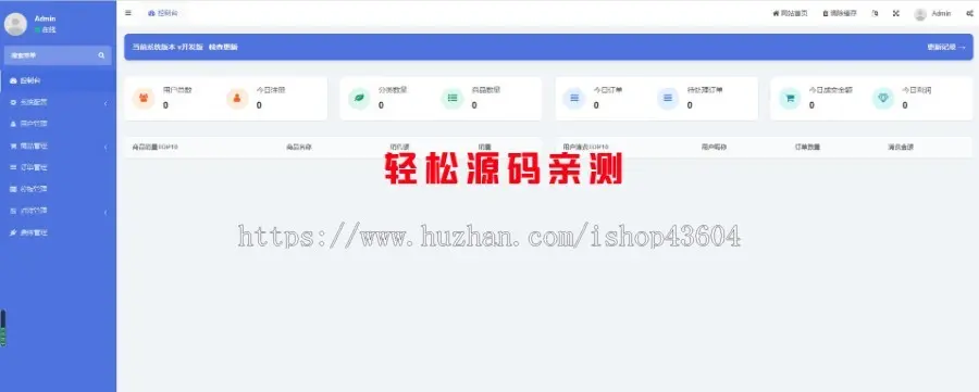 【亲测完整】红盟虚拟商品云发卡网系统