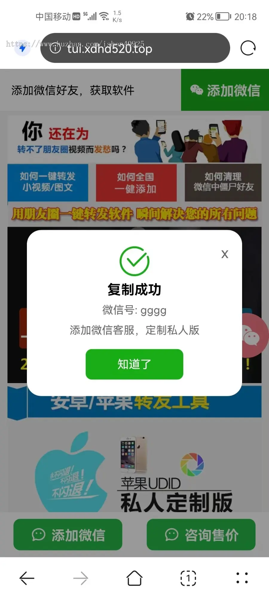 推广页微信引流加好友源码复制微信号跳转微信 可随机显示客服微信号 提示打开微信app