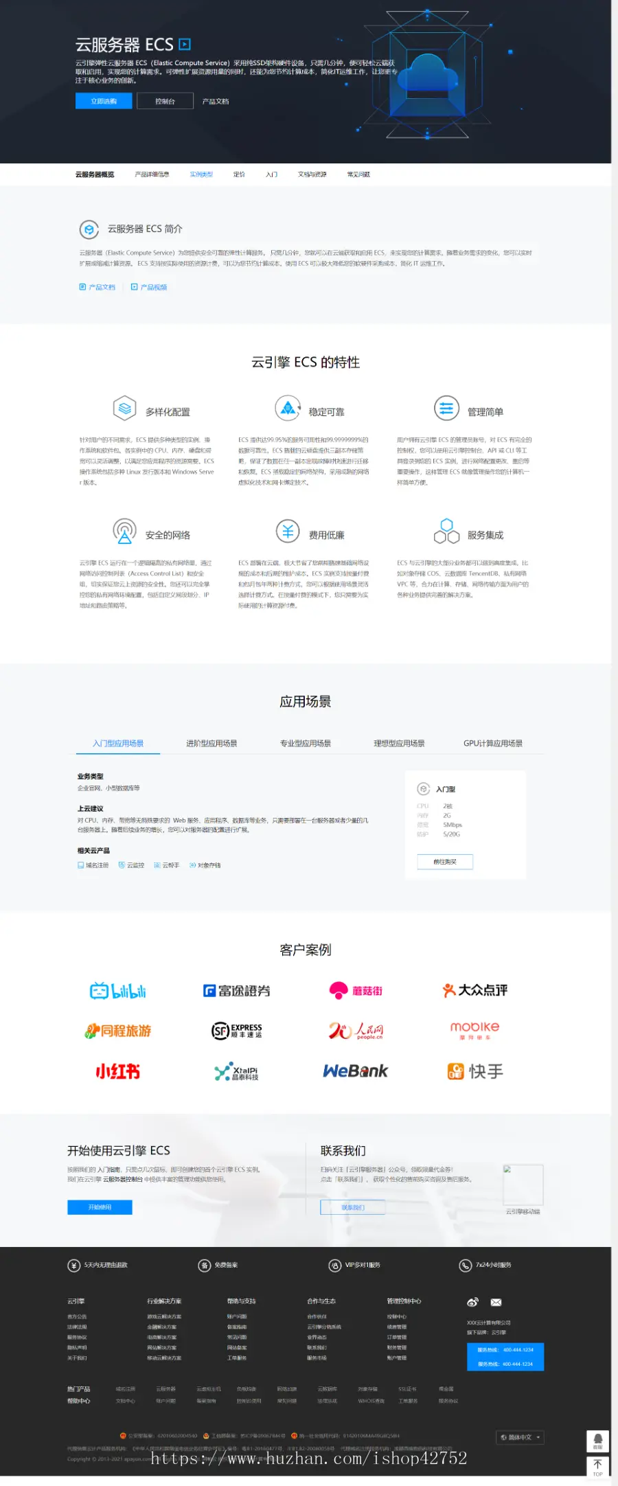 阿帕云Qcloud全站自适应模板主题，idc阿帕云主机管理系统模板，zkeys系统模板主题