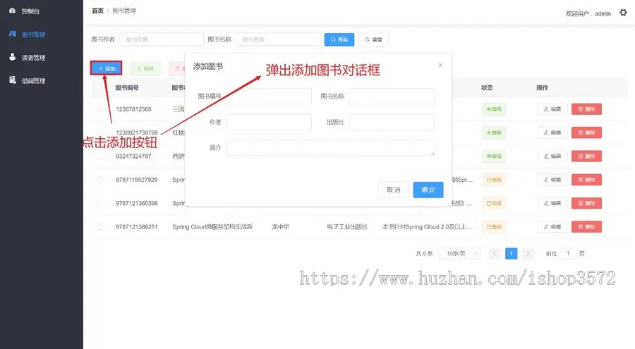 图书借阅管理系统基于SpringBoot+Vue的图书借阅系统 前后端分离