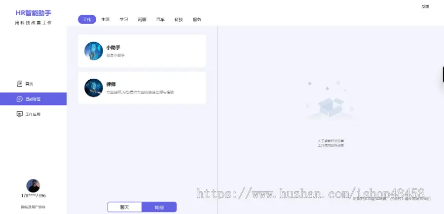 Chatgpt智能AI助手创建对话多角色多行业PC网页H5手机分佣GPT公众号源码