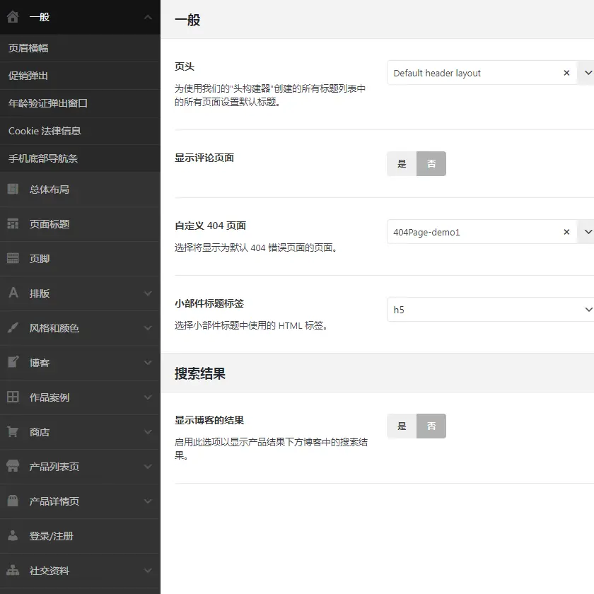 新版Wordpress woocommerce电商主题Woodmart主题中文简体/繁体汉化