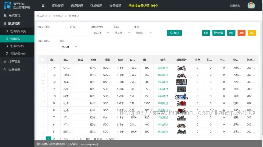 租车系统微信小程序开发汽车租赁平台多端口入驻app定制源码交付