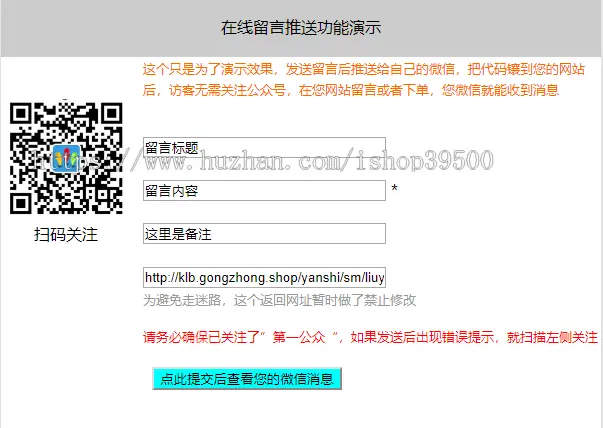 微信接收网站咨询、留言信息、订单信息代码，客户下单或咨询留言，实时微信通知接口