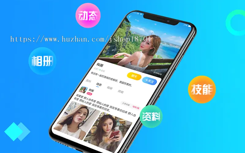 仿比心/tt语音，游戏APP源码，约玩交友源码，语音/视频约聊APP系统 