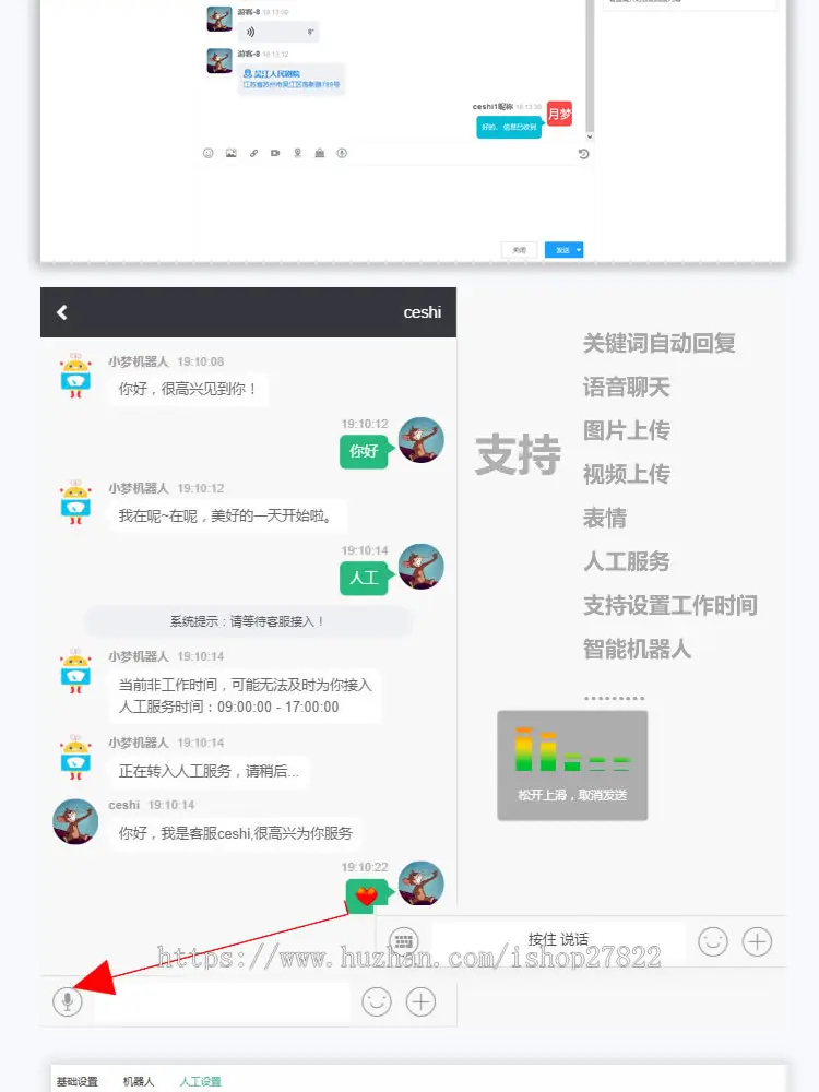 IM在线客服系统PHP源码 多商户APP手机H5语音聊天系统咨询无限座席 即时通讯在线聊天