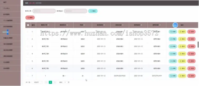 教师人事档案管理系统springboot项目,java项目含源码+数据库+报告