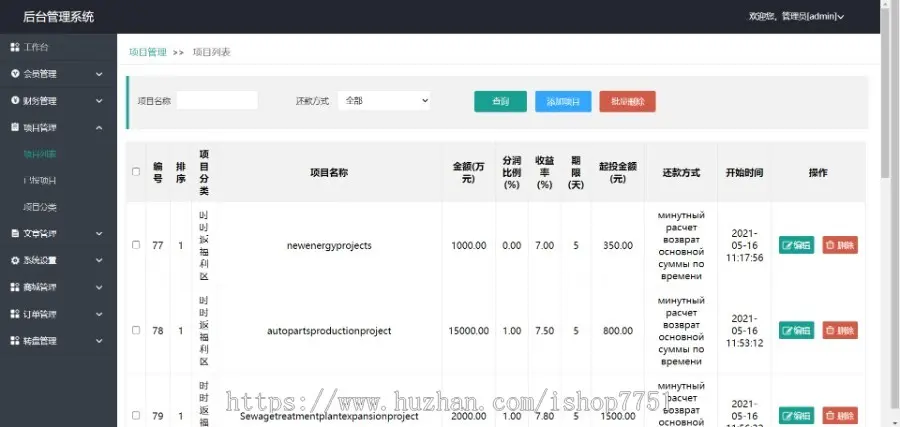 Thinkphp开发的俄语众筹项目源码/外贸理财系统/海外投资项目系统/俄语项目/开源版