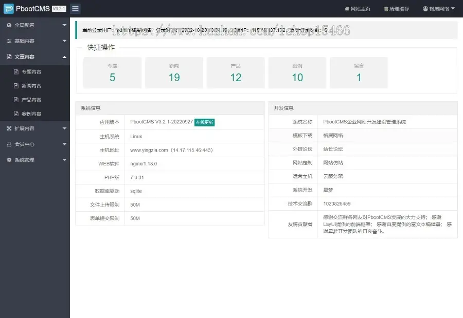 （PC+WAP）蓝色五金机械设备pbootcms企业网站模板 通用营销型网站源码下载